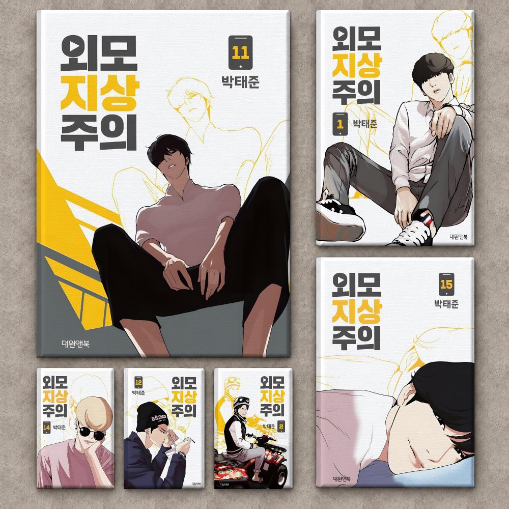 Canvas Wrap Ready - Póster de anime coreano popular, diseño